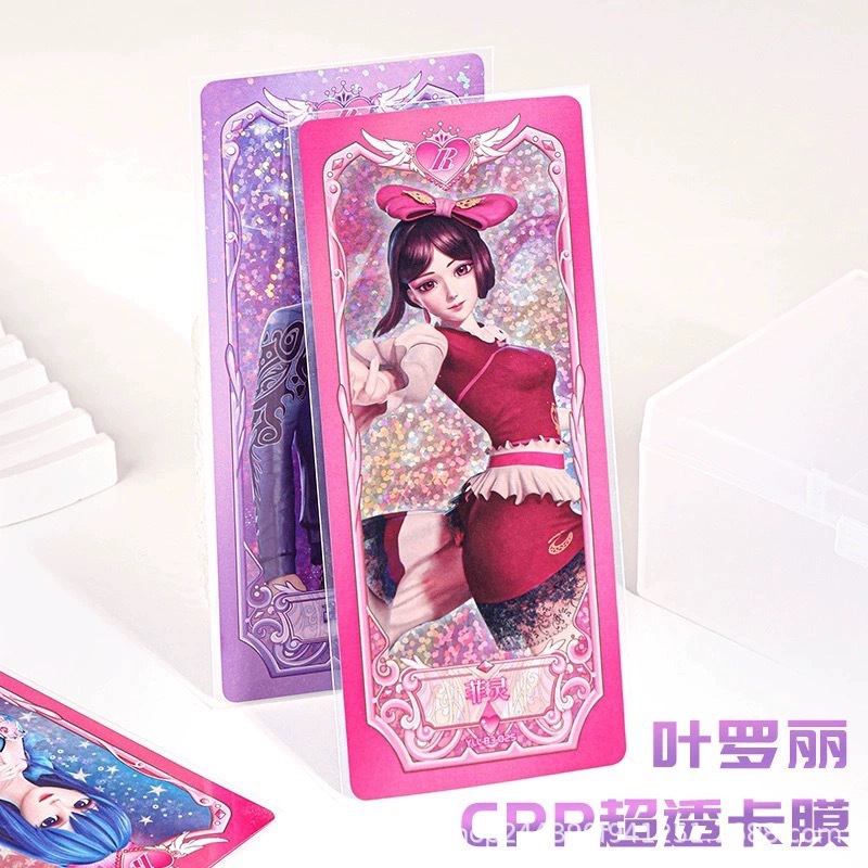 Ye Luoli Card Cover Card Film High Definition Protective Bag Card Card Film Open Opening Transparent Waterproof Flower Fairy Miracle Warm Special