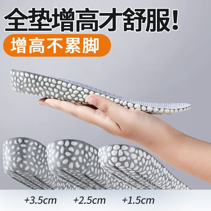 McGaole boost real popcorn inner heightening insole heightening pad inner heightening invisible not tired foot heightening artifact