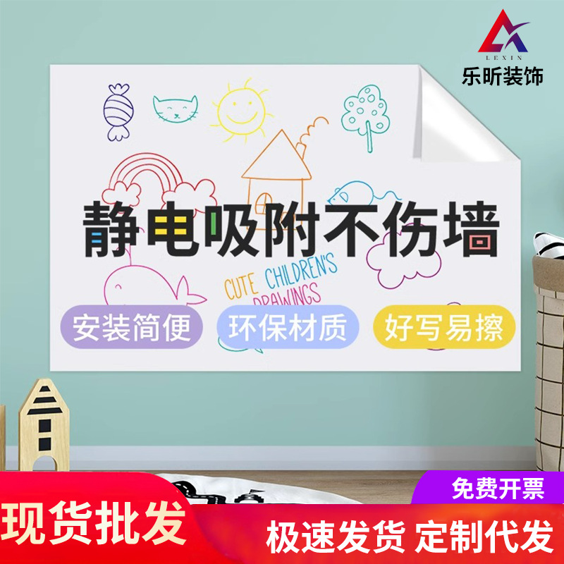 Wholesale Whiteboard Wall Stickers Do Not Damage the Wall Teaching Children's Graffiti Drawing Board Removable Erasable Writing Board Electrostatic Whiteboard Stickers