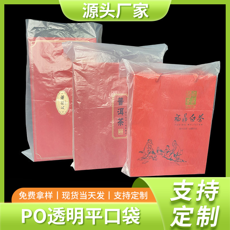 Po Flat Pocket Multi-Specification Moisture-Proof Bags Plastic Bags Storage Packaging Dust-Proof Film Bags Flat Mouth Inner Film Bags Sealed