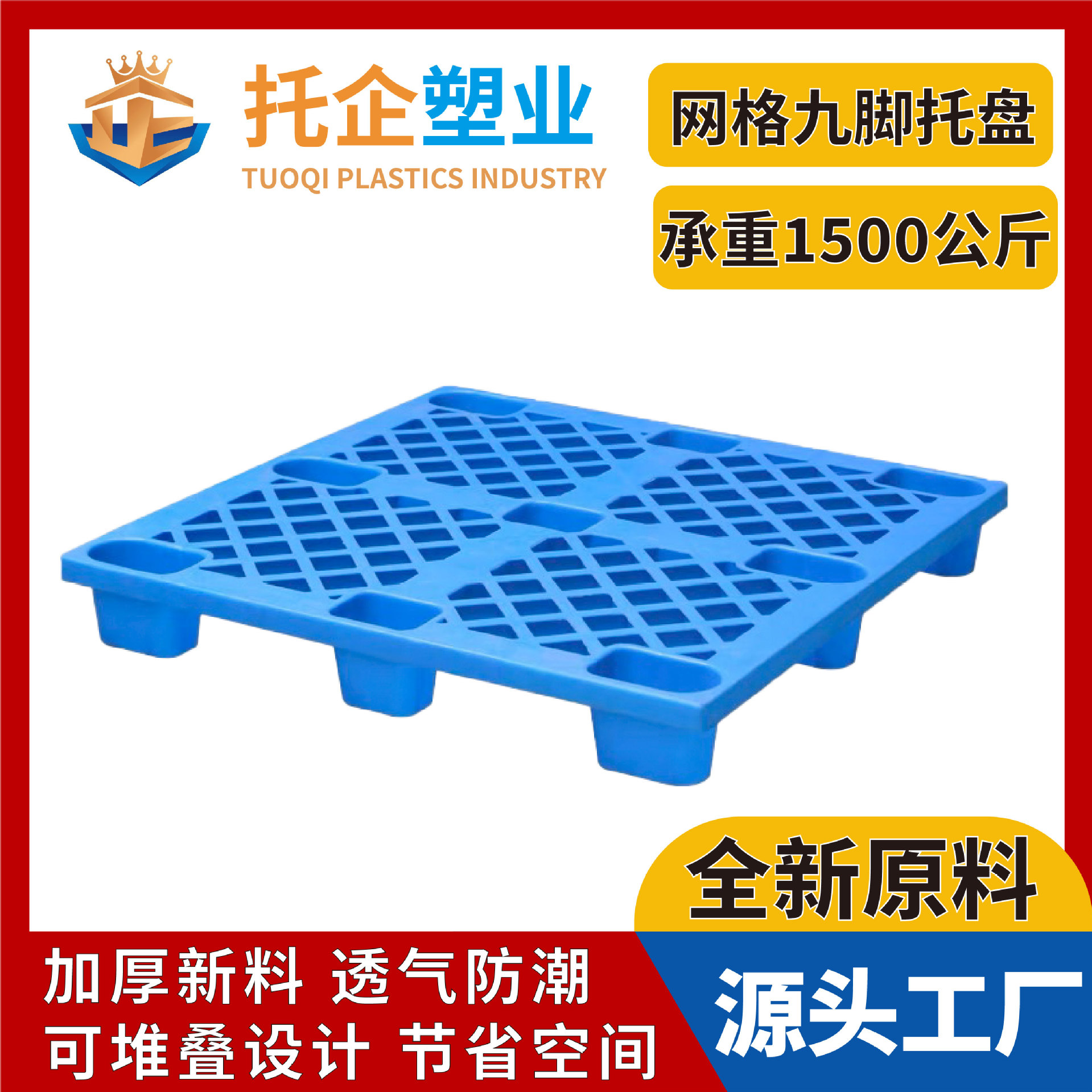Plastic Pallet Nine-Foot Grid Forklift Pallet Warehouse Moisture-Proof Floor Board Logistics Pallet Plastic Pallet Manufacturer