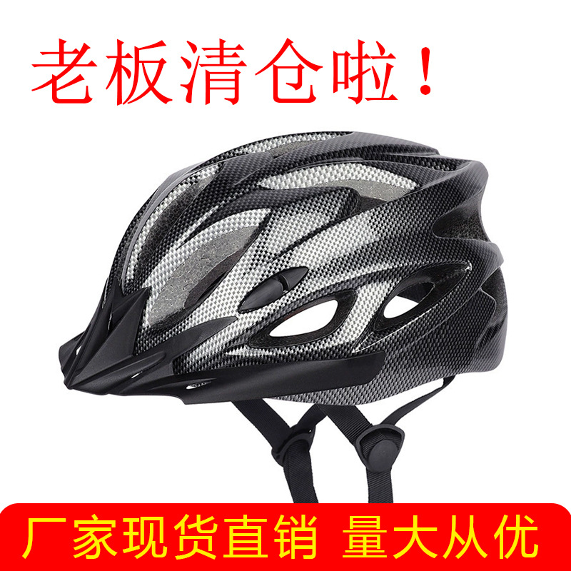 in stock bicycle helmet bicycle mountain road bike riding helmet integrated adjustable outdoor sports riding equipment