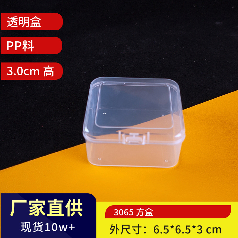 6.5 square box 3cm high flip transparent storage box wax grain goo card stationery parts packaging box finishing box