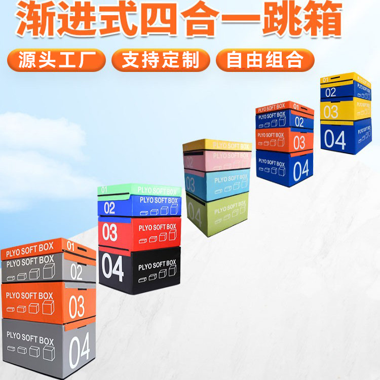 Picture of Box jumping four-in-one training physical fitness training combination equipment progressive box jumping gym training box jumping equipment