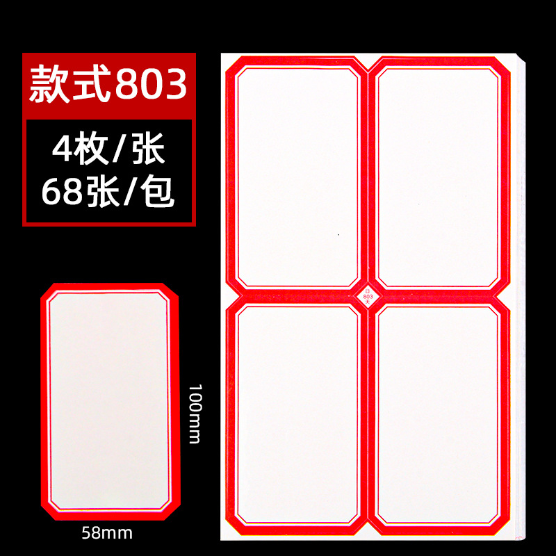Picture of Office self-adhesive label paper wholesale 68 handwritten label sticker classification Price name sticker mouth paper