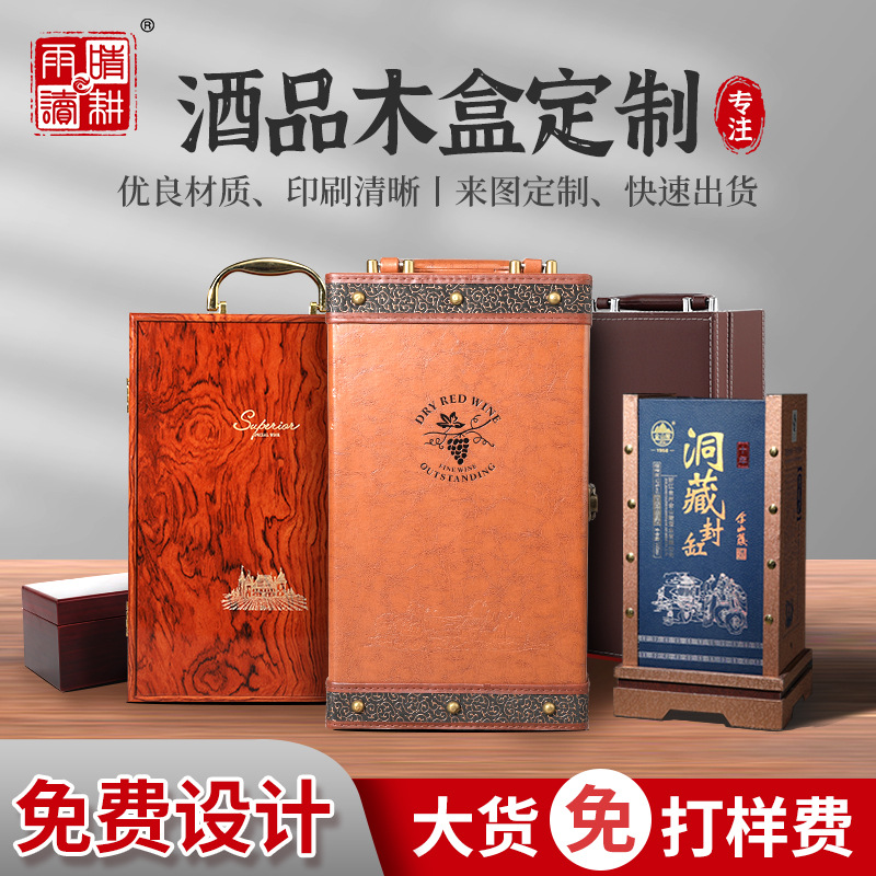 Picture of Red Wine New Wooden Box, Liquor Box, Foreign Wine Packaging Box, Solid Wood Wine Box, Engraved Single Bottle Custom Engraved Wine Box