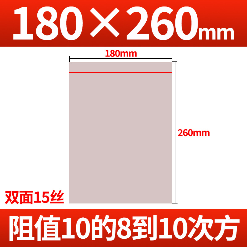 Picture of Anti-static bag self-sealing component lamp belt motherboard hard disk packaging sealing bone bag shielding electrostatic bag