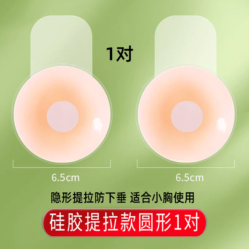Picture of Lift-Up Bra Pads for Wedding Dresses, Gathering Bra Pads, Strapless, Anti-Sagging Invisible Bra for Large Busts, Anti-Bump Summer Silicone