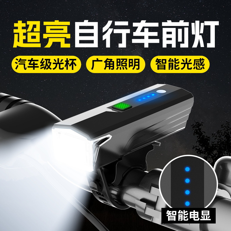 New Cross-border Bicycle Light Car Charging Headlight Strong Light Super Bright Small Flashlight Night Riding Mountain Bike Riding Equipment