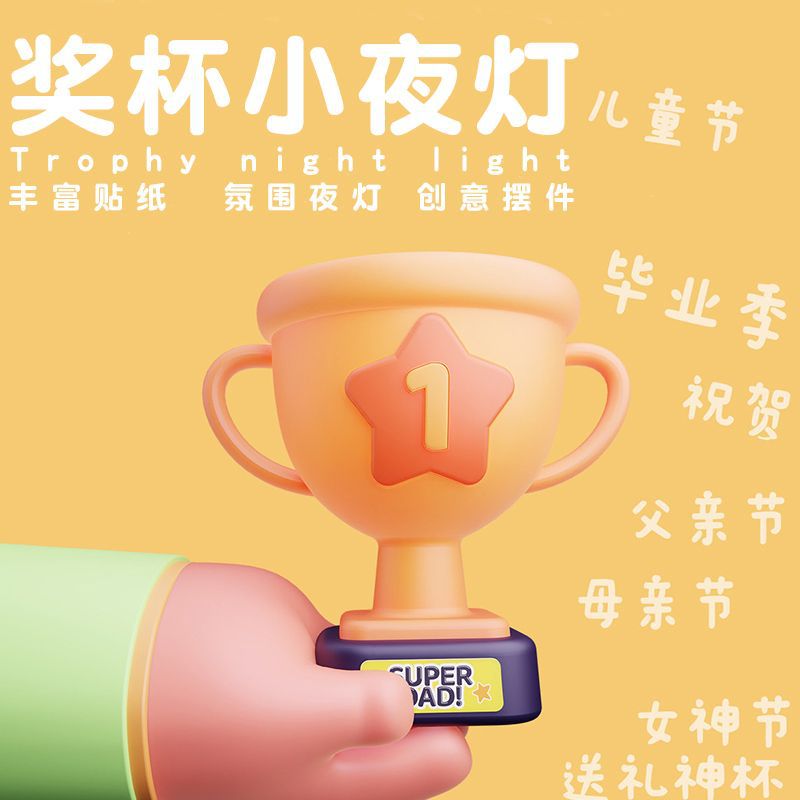 Trophy Night Light Led Desktop Pen Holder Table Lamp Creative USB Charging Atmosphere Night Light Desktop Fun Ornaments