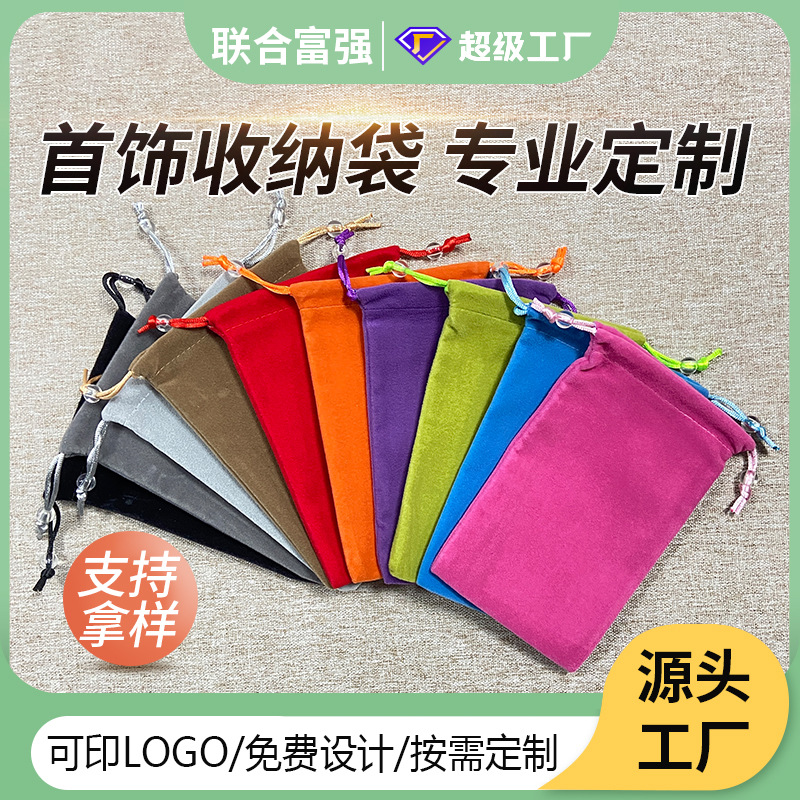 Factory Wholesale Jewelry Velvet Bag 7X11 Glasses Bag Cloth Storage Bag Jewelry Gift Bag with Logo Printed
