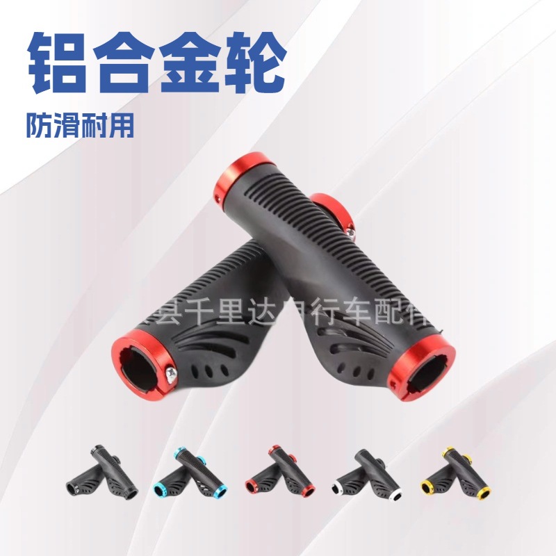 Bicycle Handle Set Mountain Bike Grip Aluminum Alloy Bilateral Lock Handle Bicycle Rubber Handle Set Handle Set Accessories Supply