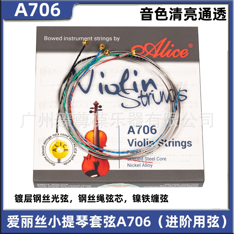 Alice Alice A706 Strings Violin Strings 1-4 Strings Full Set Strings Professional Playing Small Set of Strings