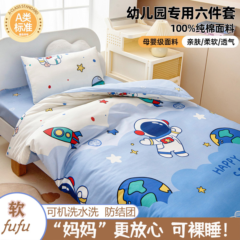 Picture of Class a Kindergarten Quilt Three-Piece Set, Nap Seven-Piece Set, Pure Cotton Bedding Six-Piece Set, Special Small Quilt for Kindergarten Entry