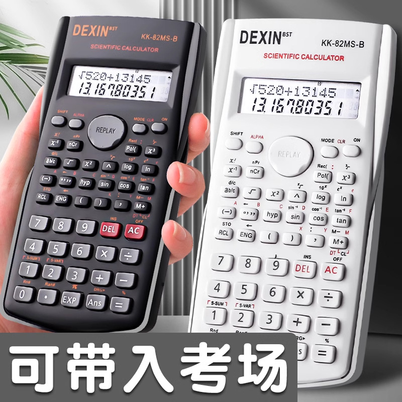 Scientific calculator examination student-specific college student accounting function electronic computer primary school fourth grade note