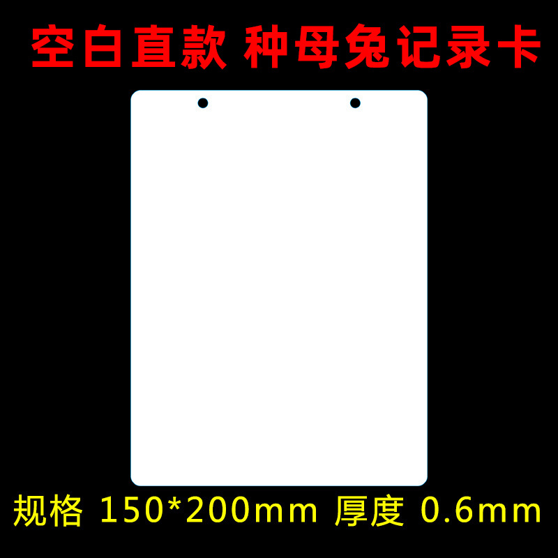 Picture of File card female rabbit record card female rabbit breeding record table rabbit keeping record card data card