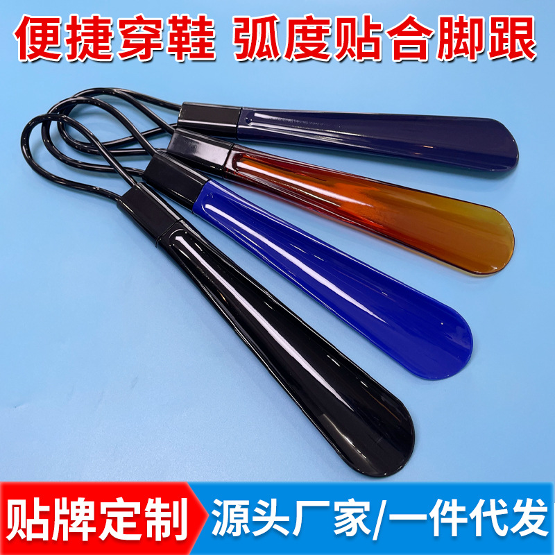 Factory direct plastic shoehorn lifting shoe wearing shoes household long and short handle shoehorn shoehorn shoestring shoe slipper household