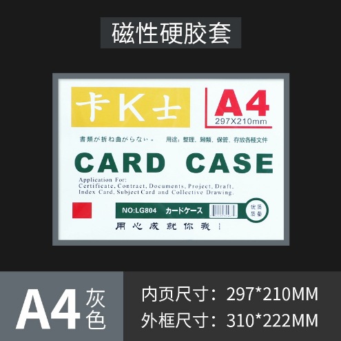 Picture of in stock hard card cover transparent pvc plastic star card hard rubber cover card magnetic ID card cover photo frame customization