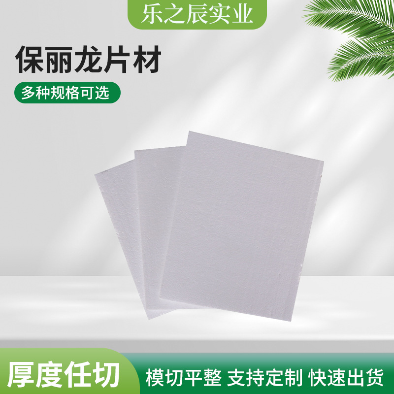 Parilong High-Density Anti-Collision Roll Long Furniture Fruit Jewelry Buffer Packaging Eps Foam Sheet Shock Absorption