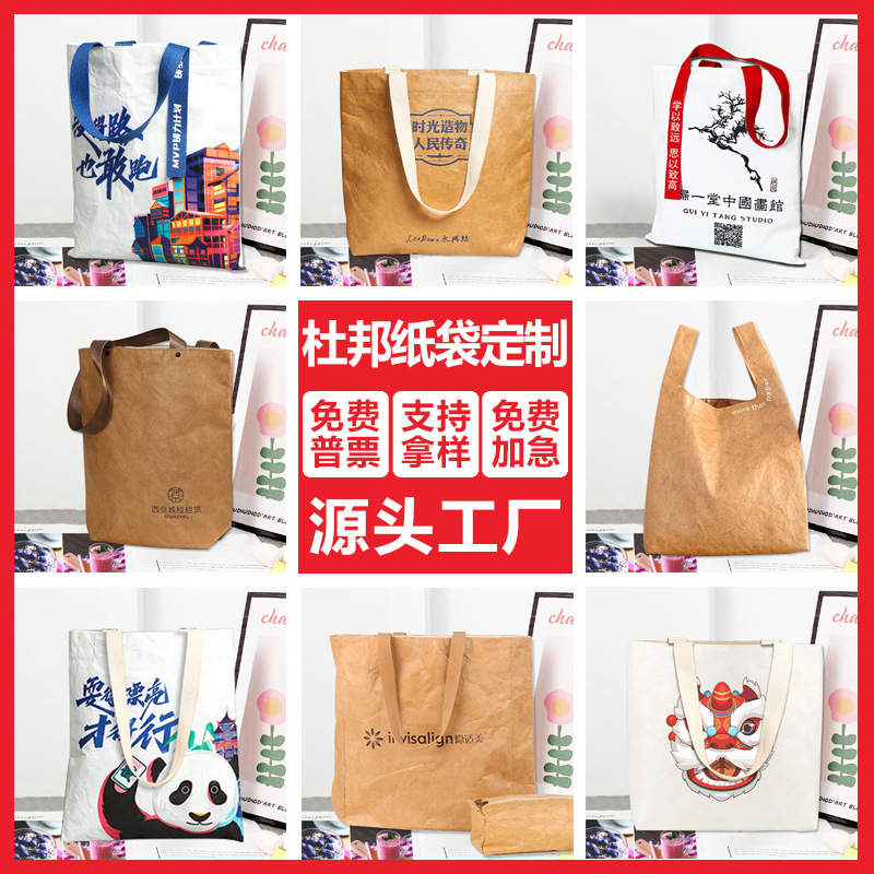 Dupont Paper Handbag Washable and Tear-Resistant Retro Textured Large-Capacity Environmentally Friendly Shopping Paper Bag Dupont Paper Bag Can Be Customized