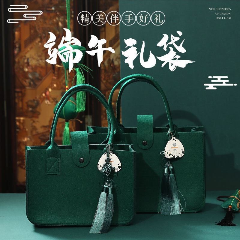 Dragon Boat Festival Zongzi Gift Box Outer Packaging Box Portable Gift Bag Felt Bag New Creative Dragon Boat Festival Packaging Gift Box