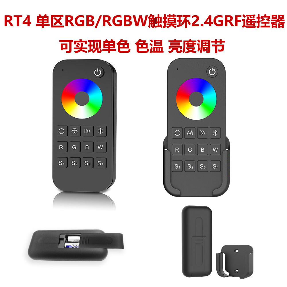 Picture of 5 years warranty RED30m RT8 8 zones 4 scenes RF 2.4GHz monochrome dimming touch ring RF remote control