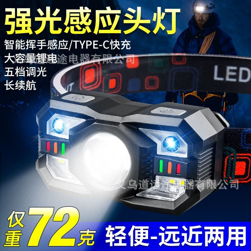 Cross-Border Smart Induction Small Headlight Outdoor Strong Light Night Fishing Light Rechargeable Long Life Multi-Functional Portable Head-Mounted Miner's Lamp