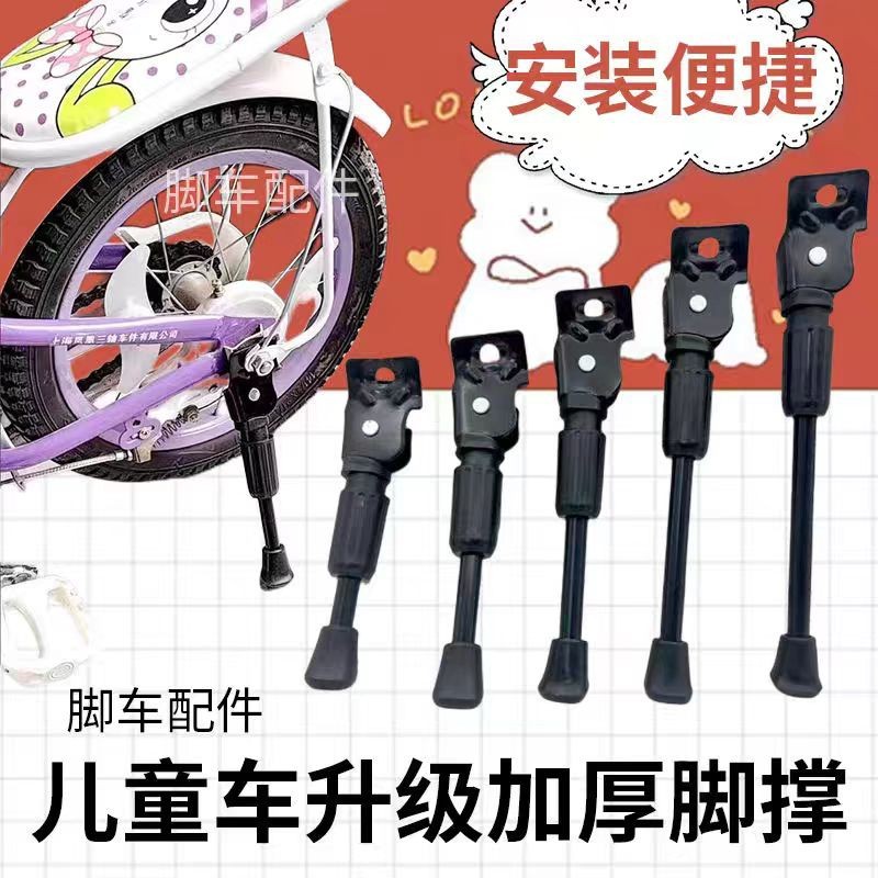 Road Bike Aluminum Single Support Ladder Side Support Parking Rack Mountain Bike Side Support Foot Support Accessories Bicycle