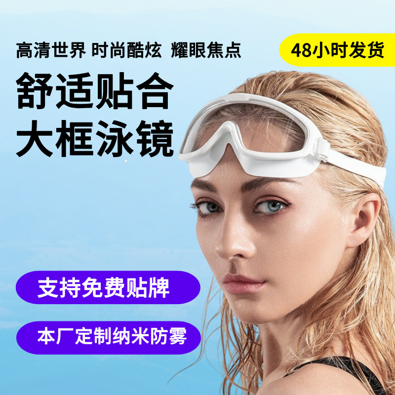 With power silicone high-definition large-frame swimming goggles unisex custom myopia coated UV anti-fog large-frame adult swimming goggles