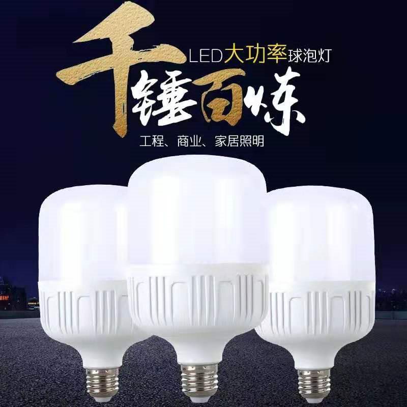 E27 screw mouth led bulb LED bulb high rich handsome energy saving lamp household aluminum alloy without home voice control