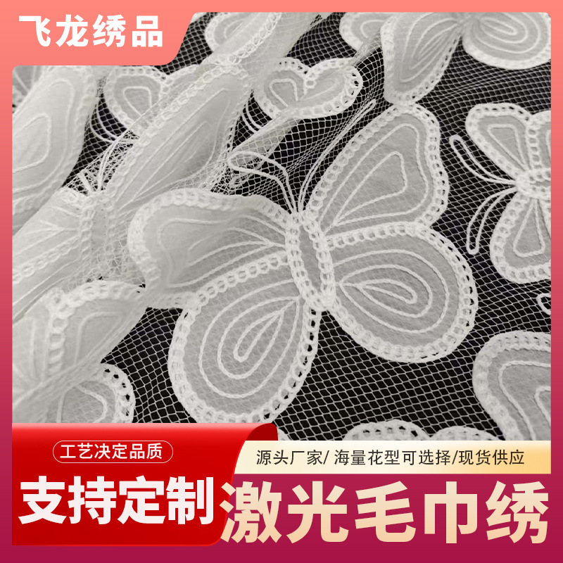 Spring and summer laser towel embroidery fabric factory in stock lace flower full blessing dress skirt fabric thorn