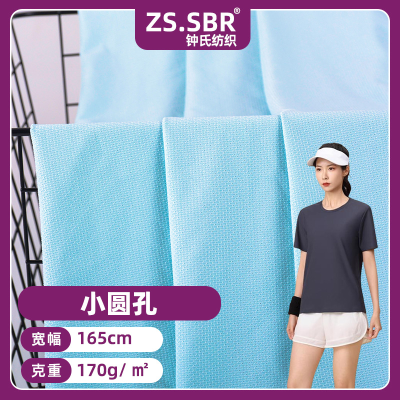 in stock direct 40D breathable hole fabric jacquard lycra skin-friendly t-shirt quick-drying shoes t-shirt sportswear fabric