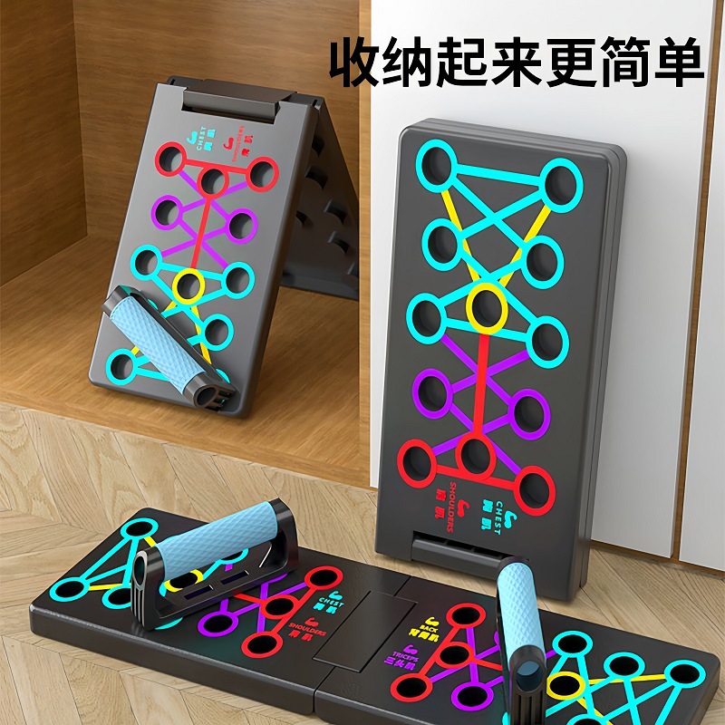 Multifunctional Push-Up Board, Home Fitness Abdominal Fitness Device, Foldable Fitness Abdominal Muscle Board Push-Up Support Frame Wholesale
