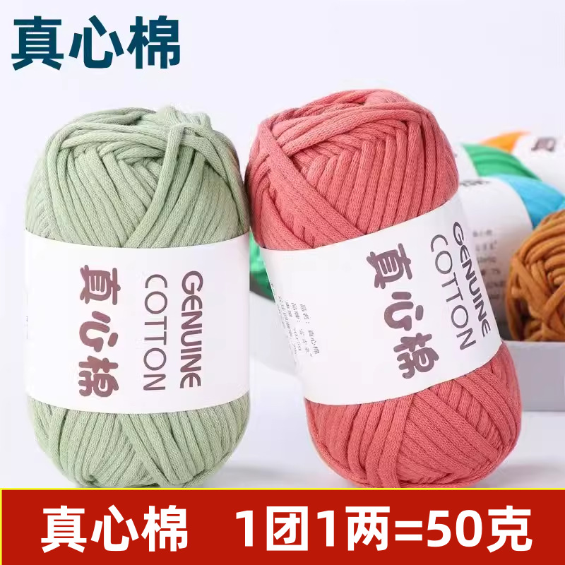 Manufacturer Wholesale Hollow Cotton Wool Filled with Heart Cotton Thread Handmade diy Knitting Crochet Bag Rich Elephant Thick Wool Ball