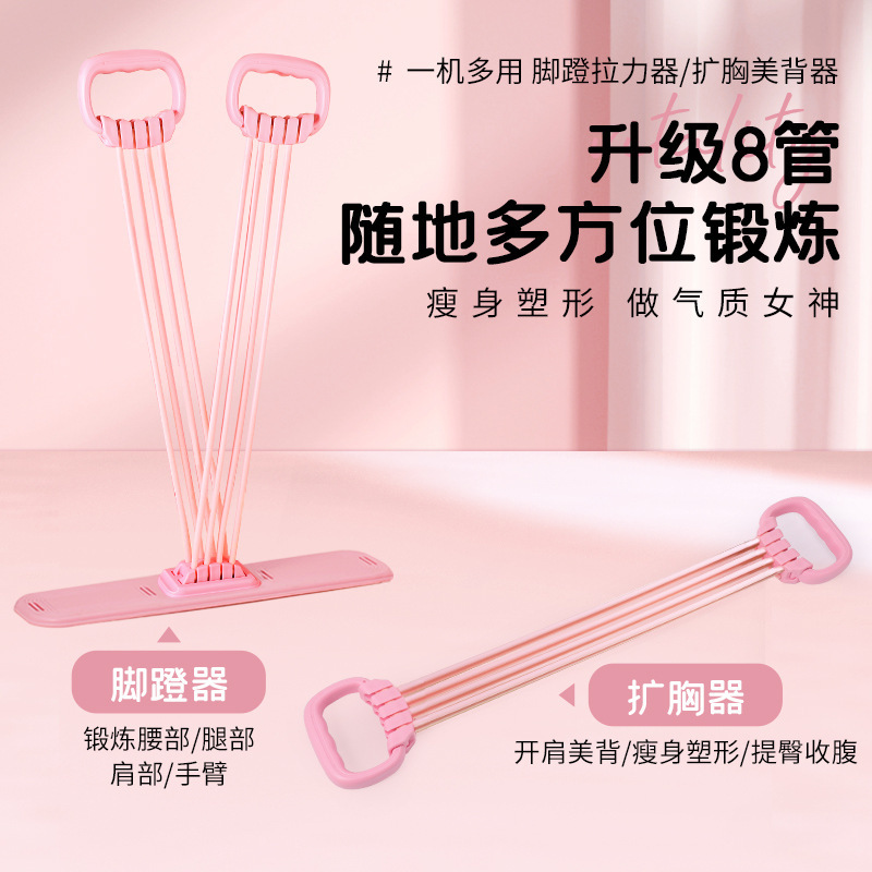 Figure 8 Tension Rope Home Sports Exercise Equipment Adjustable Elastic Band Strength Training Chest Expansion Shoulder Fitness Equipment