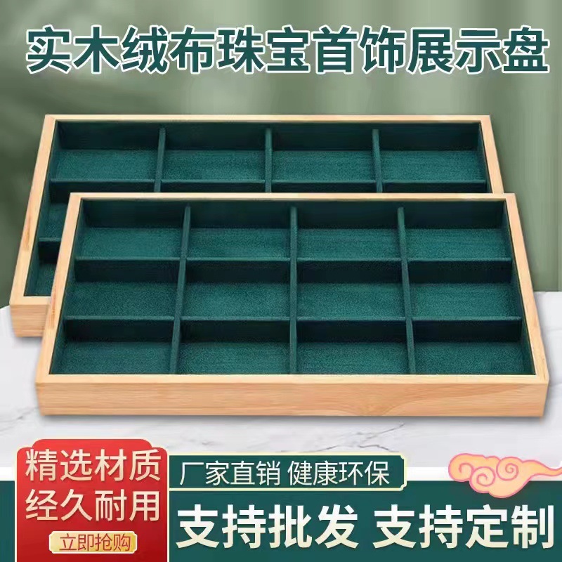 Bamboo Flannel Jewelry Plate Bracelet Bracelet Jewelry Tray Earrings Earrings Photograph Jewelry Counter Display Pallet