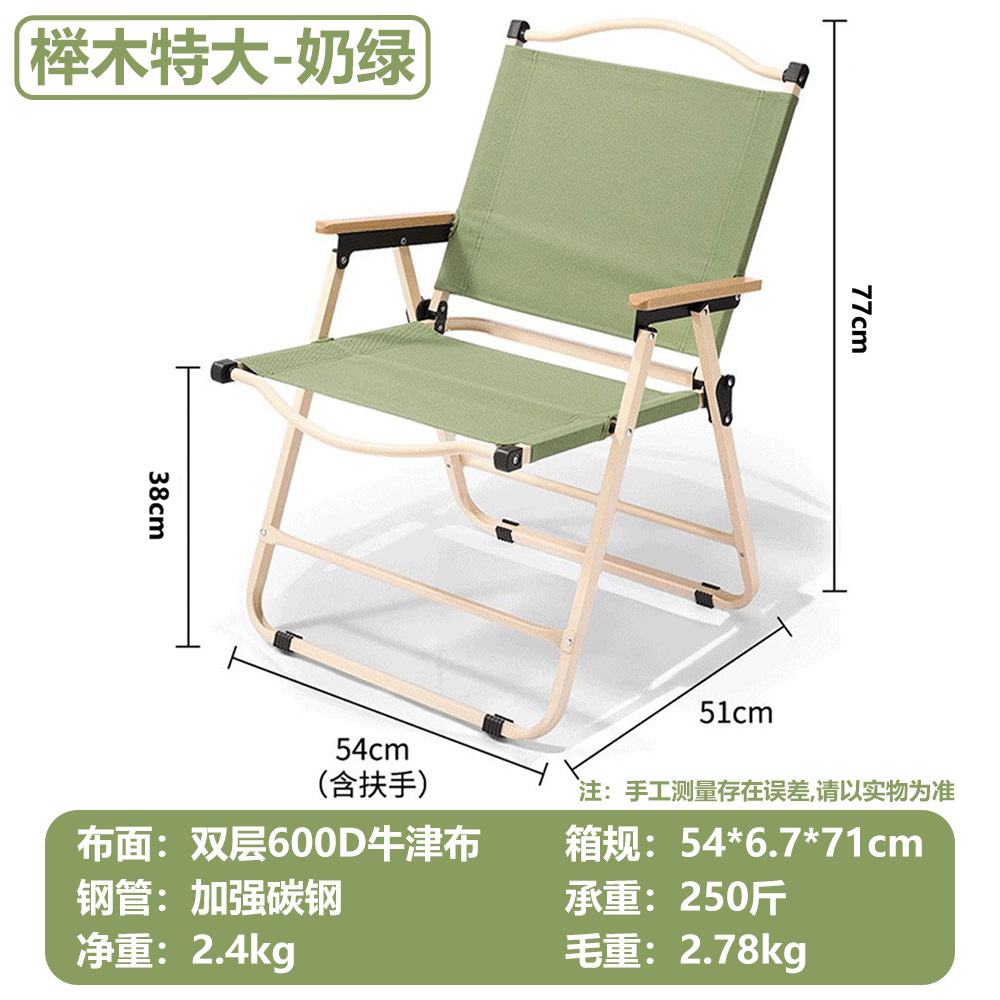 Picture of Outdoor folding chair portable picnic Kermit chair ultralight fishing camping supplies equipment chair beach table and chair