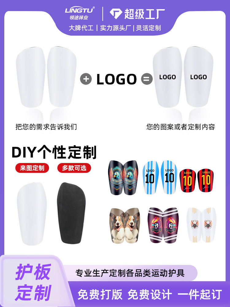 Picture of High temperature resistant blank light plate leg guard sports football sock cover guard personalized pattern semi-finished foot guard wholesale