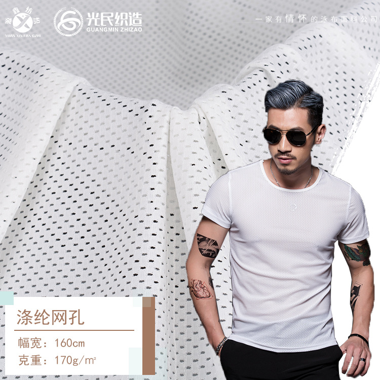 40D Polyester Knitted Mesh Fabric, Summer Sun Protection Clothing, Quick-Drying Mesh Fabric, Polyester Knitted Bird's Eye Fabric