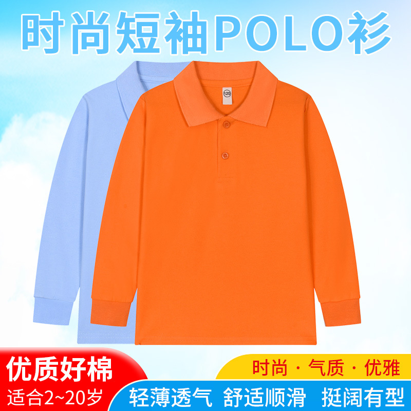 Boys' polo shirt long sleeve T-shirt children's cotton school uniforms girls lapel garden clothes White bottoming shirt a generation of hair