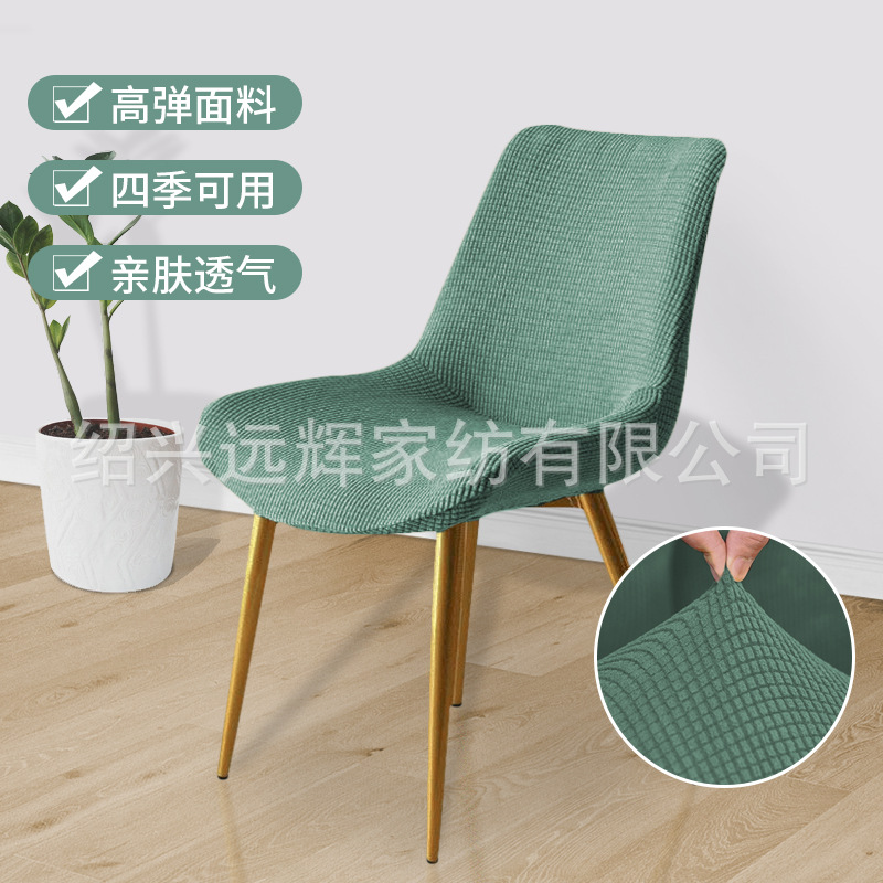 Picture of Household Plaid Concave Curved Chair Cover, Universal Thickeneded Chair Cover for All Seasons, All-Inclusive One-Piece Backrest Integrated Dining Chair Cover
