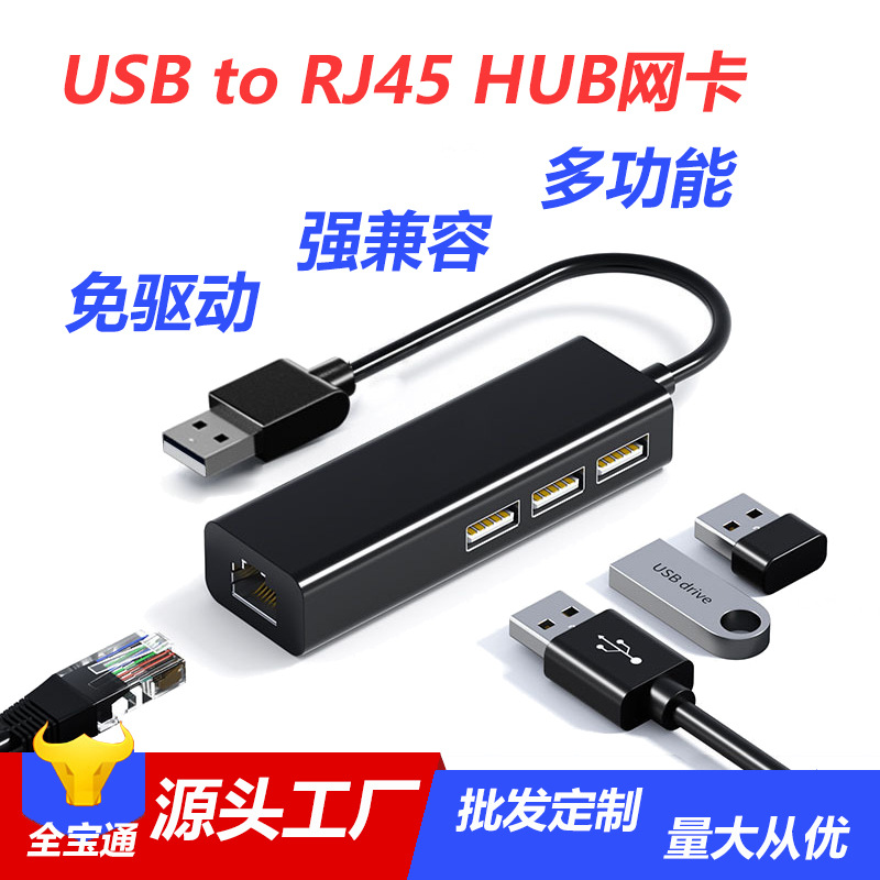 Picture of Source Manufacturer USB Hub Ethernet Port Converter 100m Gigabit Rj45 to Type-C/Usb Network Card Hub