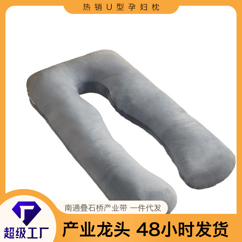 Picture of Maternity Pillow Direct Sales Amazon Multifunctional Maternity Pillow Side Sleeper Pillow Pure Cotton Removable and Washable U-Shaped Nap Pillow Cushion