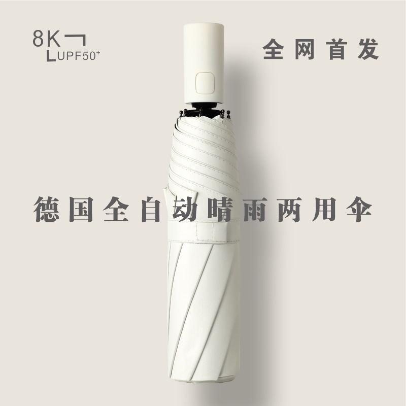 Fully Automatic Umbrella for Women, Dual-Use for Sun and Rain, Sunshade, Sun Protection, Foldable, Large Size, Uv Protection, Full Blackout for Men