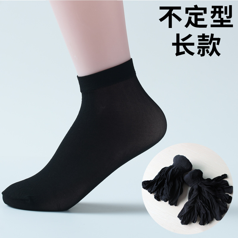 Picture of Disposable socks men's short tube children's playground skating shoes thin breathable stall stockings socks female manufacturers direct supply