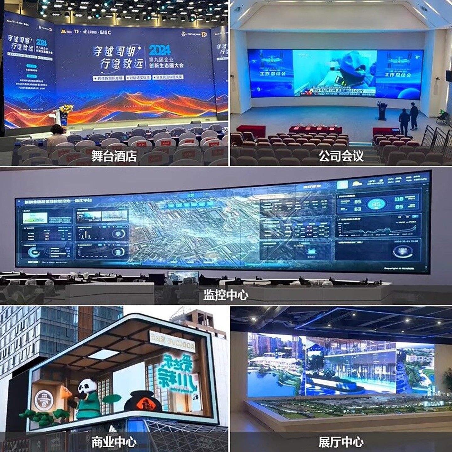 LED displays with full-color HD indoor conference rooms, stages, exhibition halls, and live streaming rooms seamlessly connect with electronic large screens