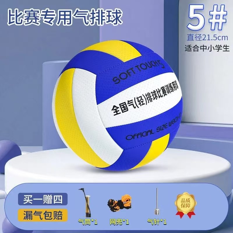 Picture of Wholesale of Size 5 Volleyball for Middle School Students' Physical Exam and Competition Training