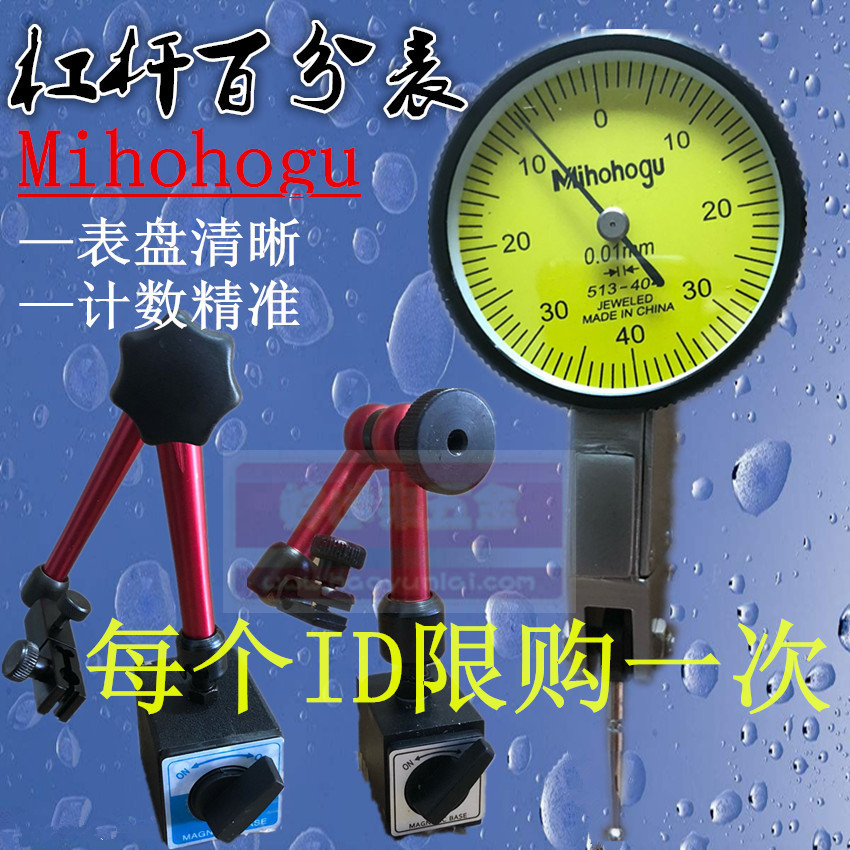 Lever dial indicator 0-0.8mm small calibration meter is more shockproof and waterproof ruby pin magnetic watch seat than the watch