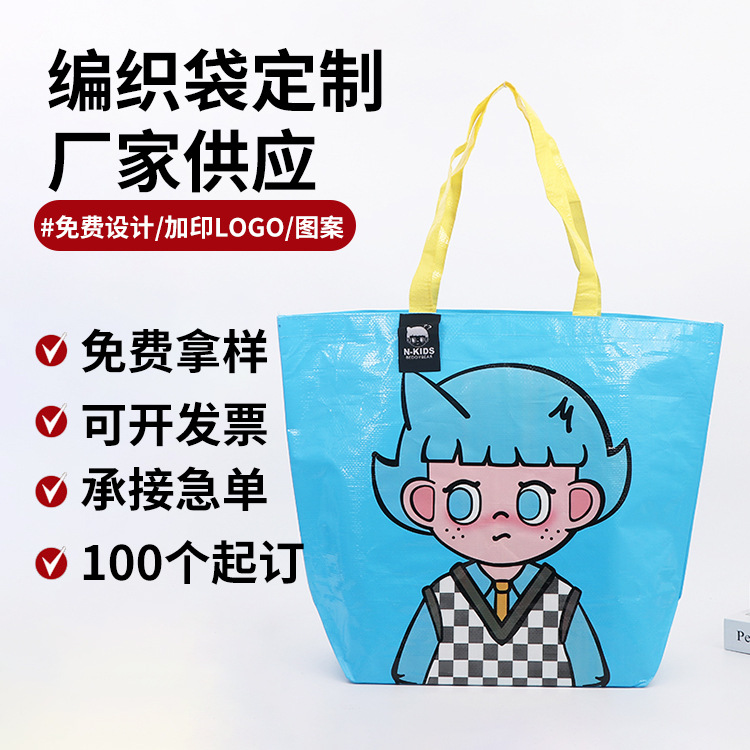 Super good-looking cartoon Japanese and Korean shopping bag high color value gift bag large capacity woven bag high sense tote bag wholesale