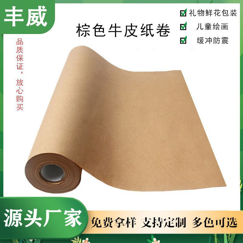 Source goods factory direct student painting sketch environmental protection flower gift packaging multi-functional packaging kraft paper